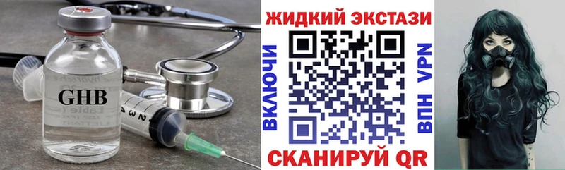 купить   Кирсанов  Бутират жидкий экстази 