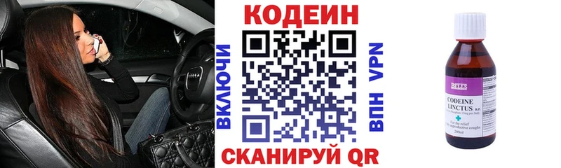 цена наркотик  Кирсанов  Codein напиток Lean (лин) 