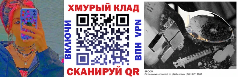 Героин хмурый  закладки  Кирсанов 