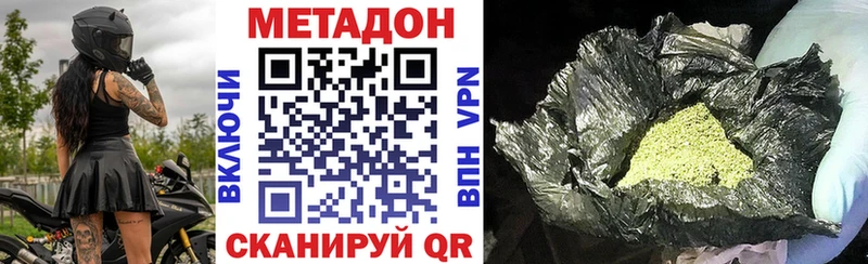 купить наркотик MEGA ссылки Метадон кристалл Кирсанов