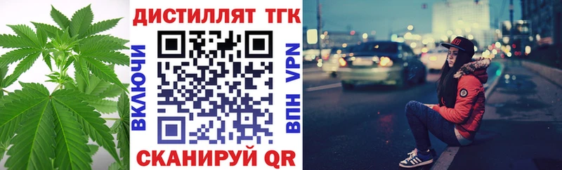 Дистиллят ТГК концентрат  сайты даркнета формула  Кирсанов  купить  
